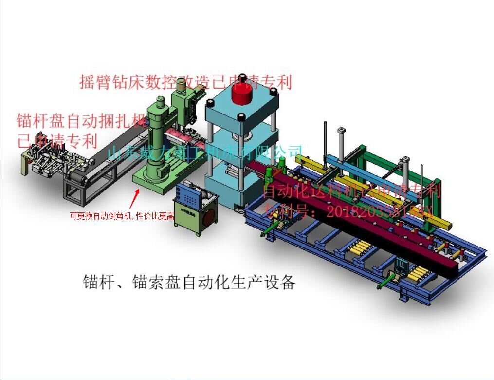 榆林煤矿采购630吨锚杆托盘液压机自动化生产线